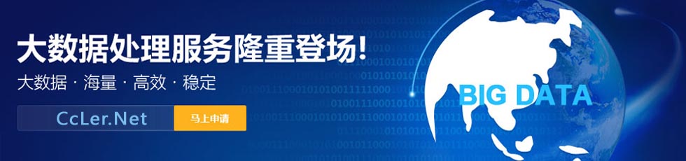 昌龍網(wǎng)絡(luò)-云數(shù)據(jù)